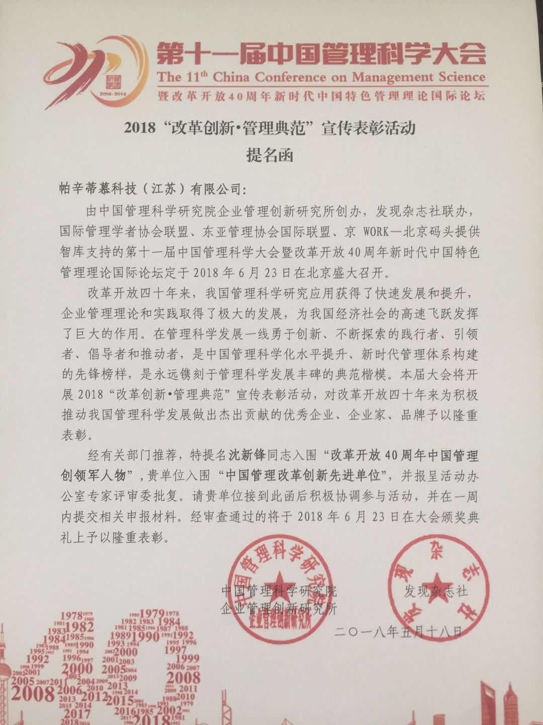 Honorary qualifications